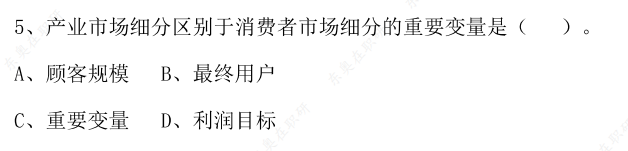 同等學(xué)力申碩