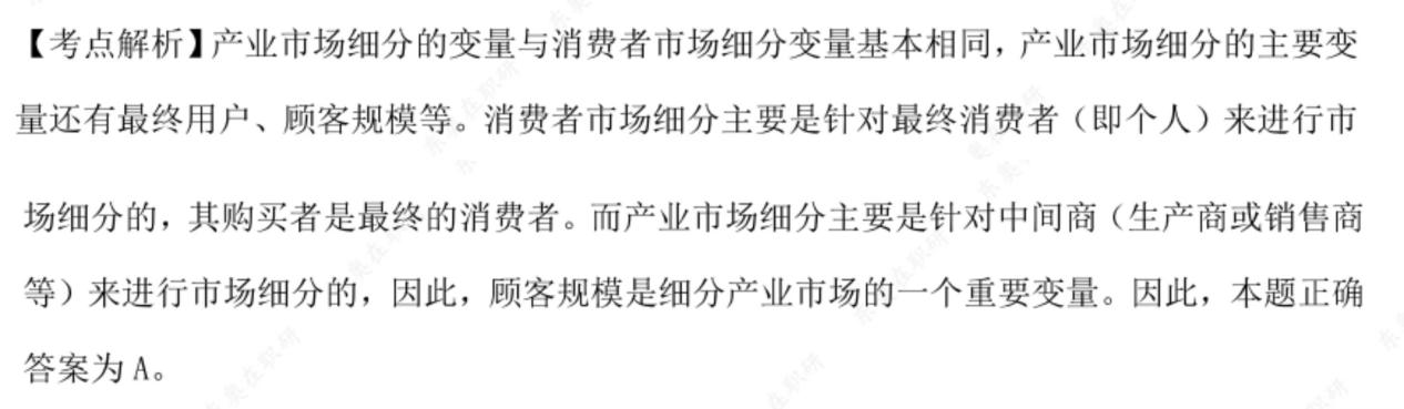 同等學(xué)力申碩