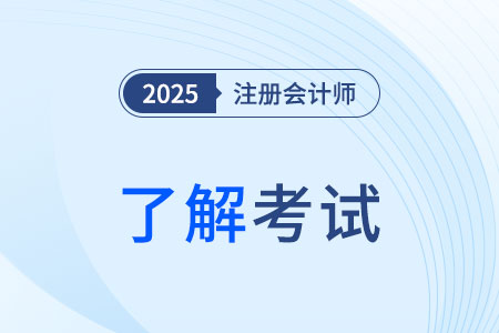 陜西cpa可以免試高級會計嗎？有什么其他福利？