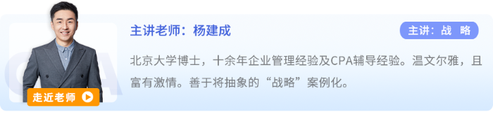 楊建成