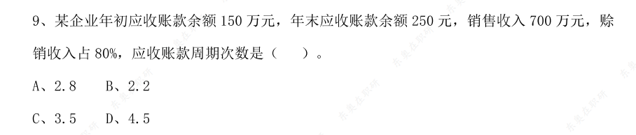 同等學(xué)力申碩