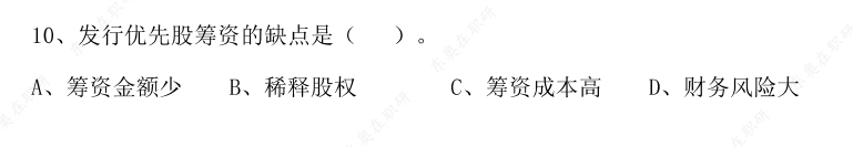 同等學(xué)力申碩