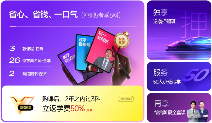 暢聽(tīng)無(wú)憂班