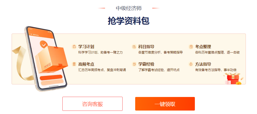 中級經(jīng)濟師就業(yè)方向大盤點：哪個崗位最適合你？