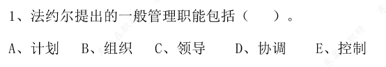 同等學力申碩