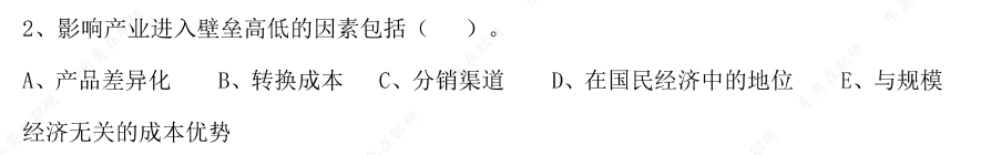 同等學力申碩