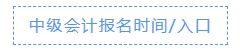 中級會計1