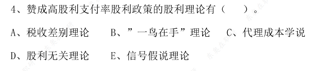 同等學(xué)力申碩