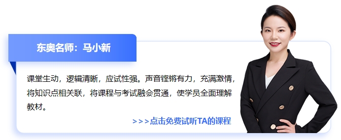 中級會計(jì)馬小新