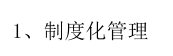 同等學(xué)力申碩