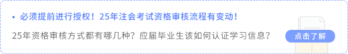 資格審核
