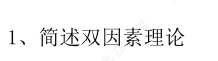 同等學(xué)力申碩