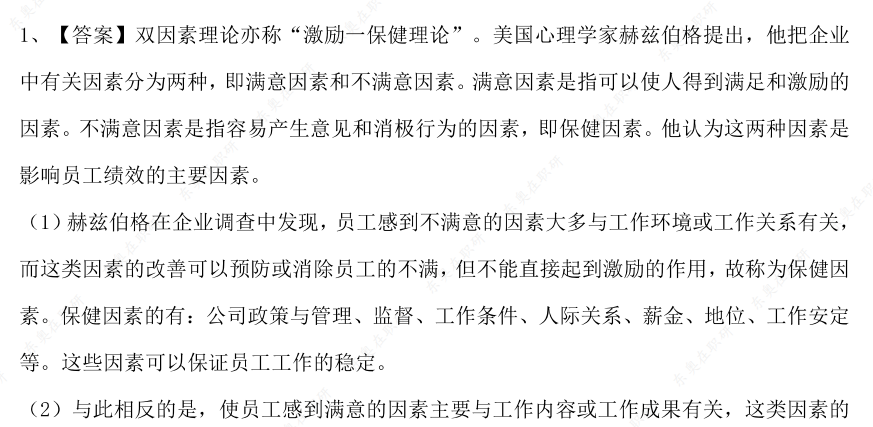同等學(xué)力申碩