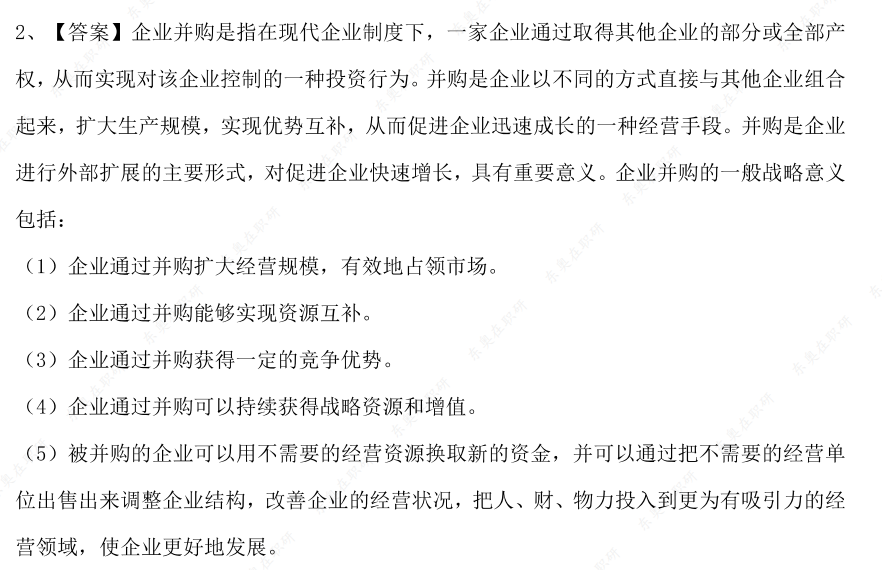 同等學(xué)力申碩