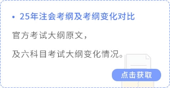 考試大綱