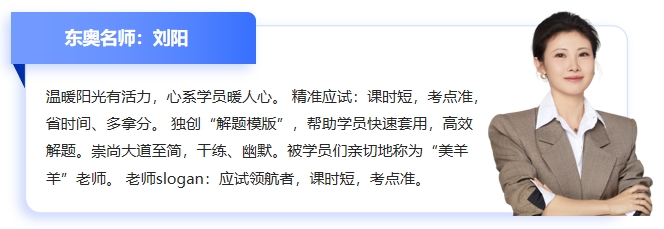 中級(jí)會(huì)計(jì)實(shí)務(wù)跨章節(jié)都考啥？2025年劉陽(yáng)老師限定沖刺資料來(lái)了