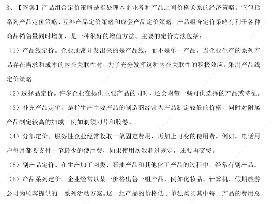 同等學(xué)力申碩