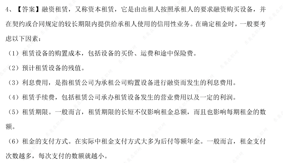 同等學(xué)力申碩
