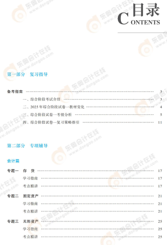 試卷一輕一1
