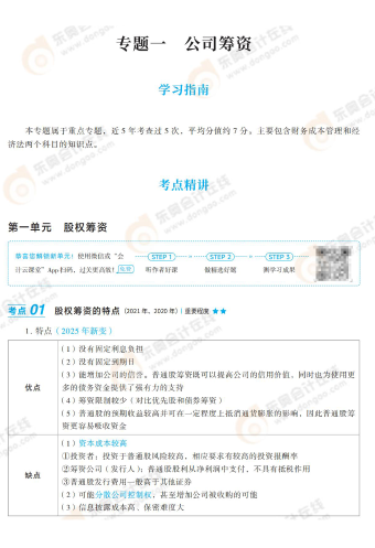 試卷二輕一1