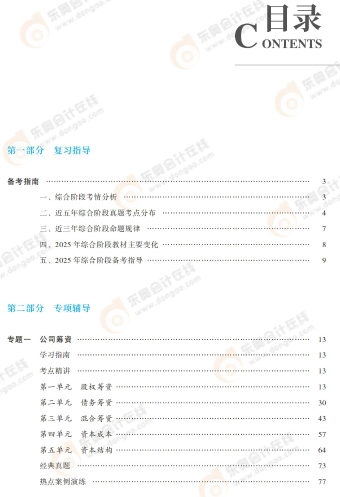 試卷二輕一2