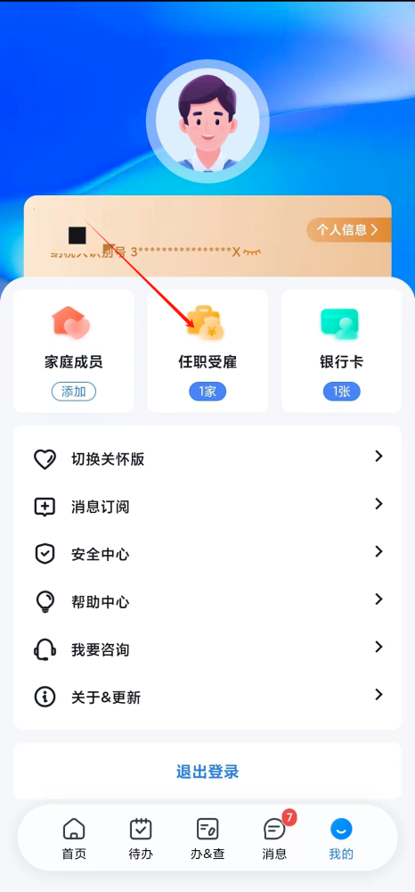 實操課程