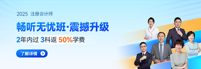 從0到1！2025年注會(huì)《稅法》入門知識(shí)科普