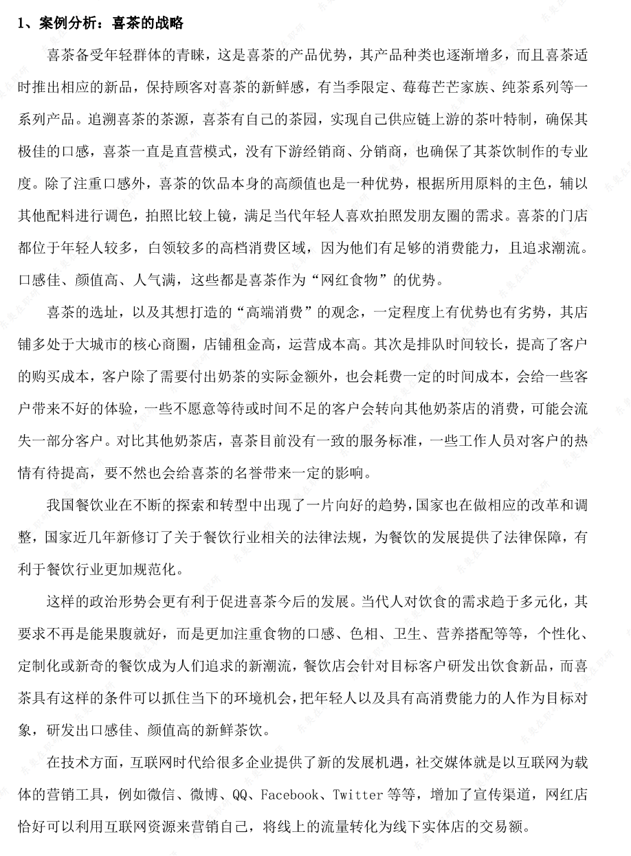 同等學(xué)力申碩