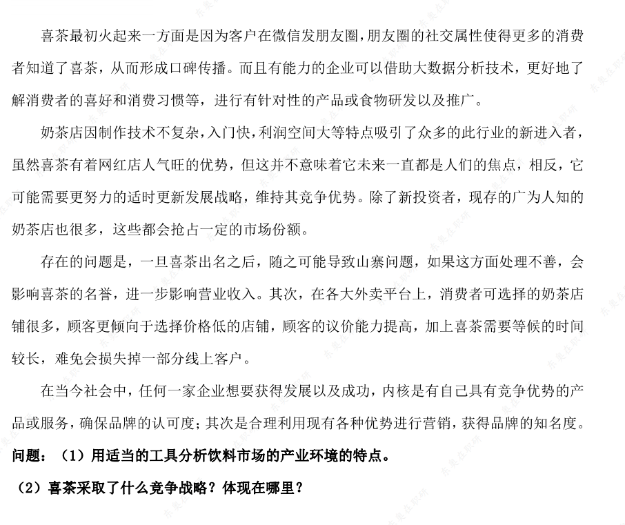 同等學(xué)力申碩