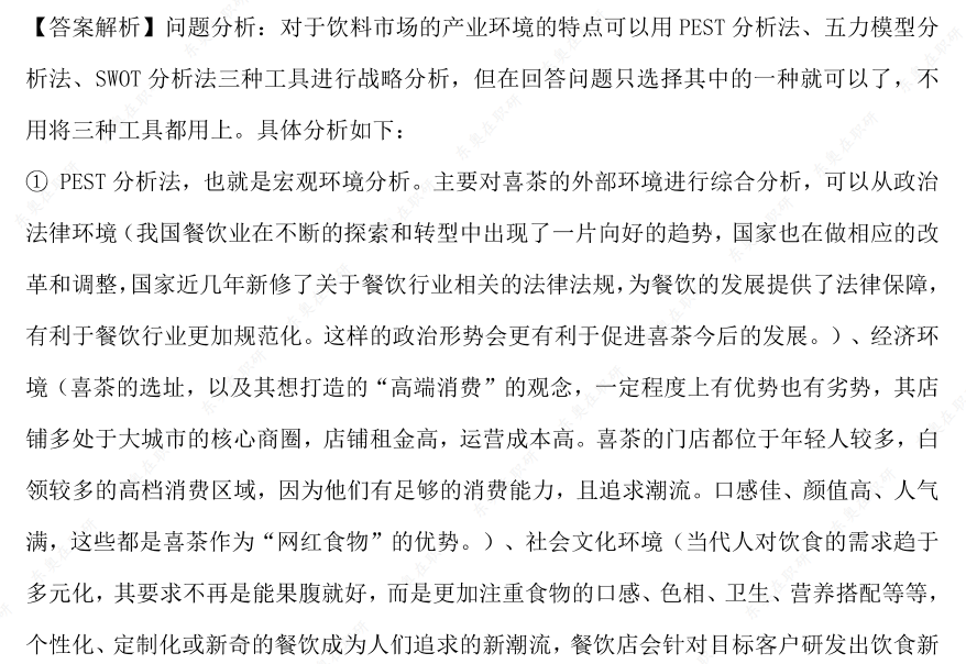 同等學(xué)力申碩
