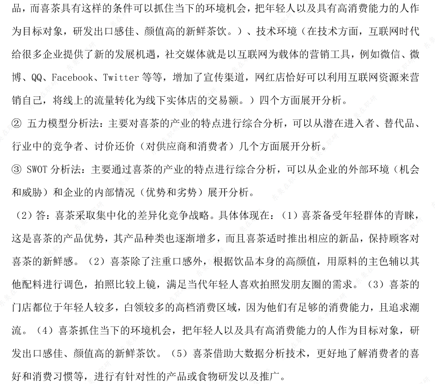 同等學(xué)力申碩