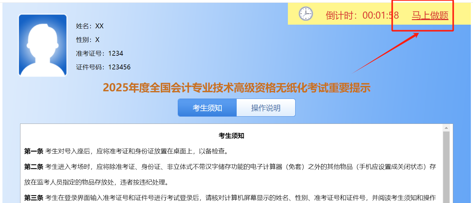 高級(jí)會(huì)計(jì)師萬人?？? suffix=