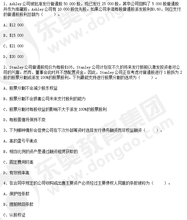p2歷年真題