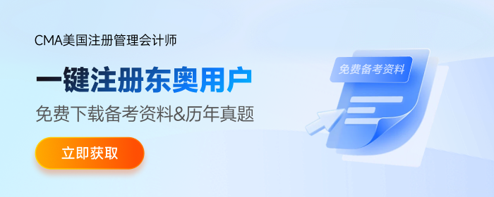 cma下載資料