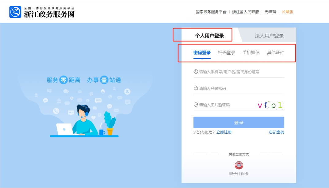 浙江會計繼續(xù)教育2024年在哪報名？