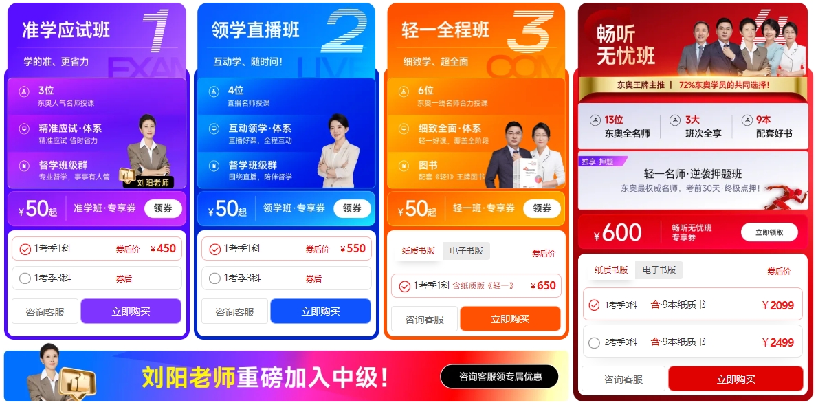 中級會計(jì)課程
