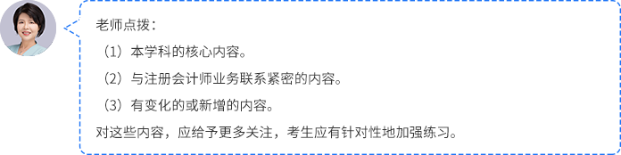 老師點撥3