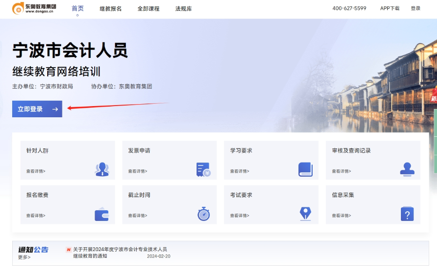 2025年寧波市繼續(xù)教育網(wǎng)要求多少學(xué)分？