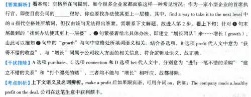 2023年考研英語(yǔ)（二）真題——完形填空1