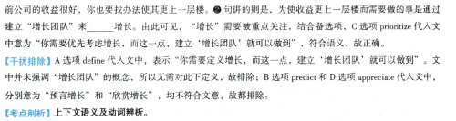 2023年考研英語(yǔ)（二）真題——完形填空1