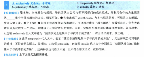 2023年考研英語(yǔ)（二）真題——完形填空1