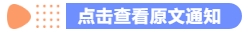 點擊查看原文