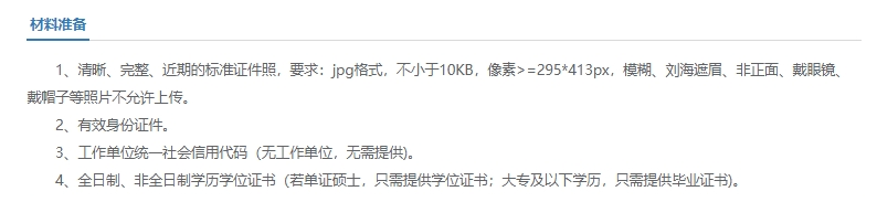 各地2025中級會計報名照片規(guī)定匯總！速來了解別出錯！