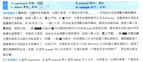 2023年考研英語（二）真題——完形填空2