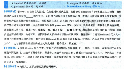 2023年考研英語（二）真題——完形填空2