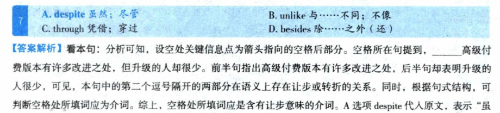 2023年考研英語（二）真題——完形填空2