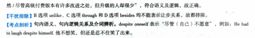 2023年考研英語（二）真題——完形填空2