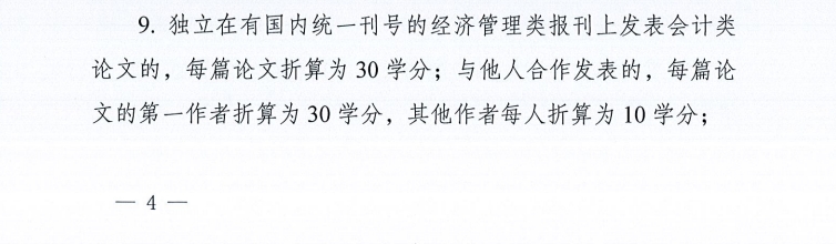 關(guān)于開(kāi)展宿遷市2025年度會(huì)計(jì)人員繼續(xù)教育的通知