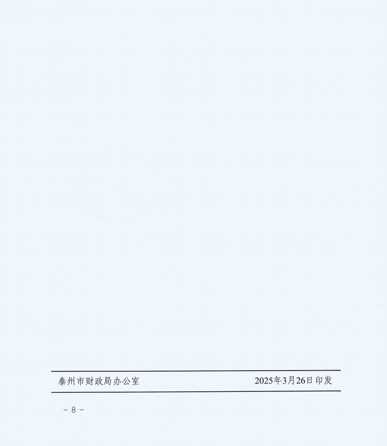 市財政局關(guān)于組織開展2025年度全市會計專業(yè)技術(shù)人員繼續(xù)教育網(wǎng)絡培訓的通知