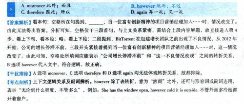 2023年考研英語（二）真題——完形填空3